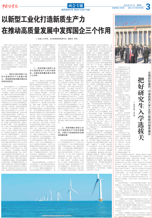 微信图片_20240315161506