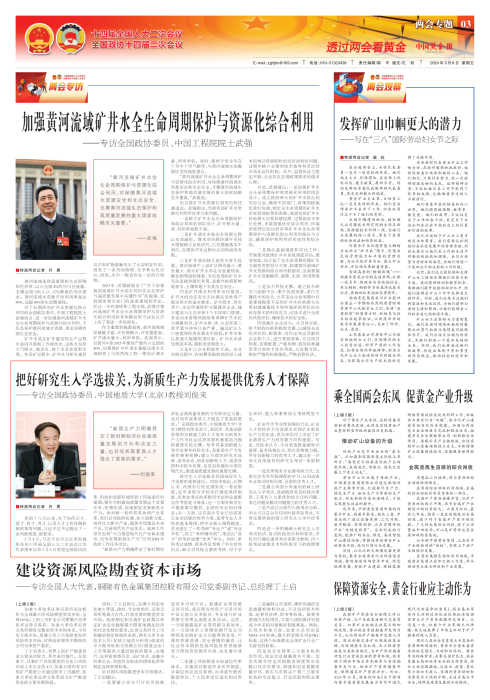 微信图片_20240315161513