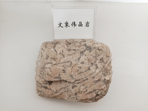 岩石手标本实验室-标本3