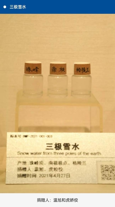 手机屏幕截图 AI 生成的内容可能不正确。