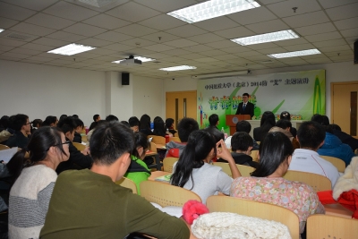 防艾演讲比赛现场