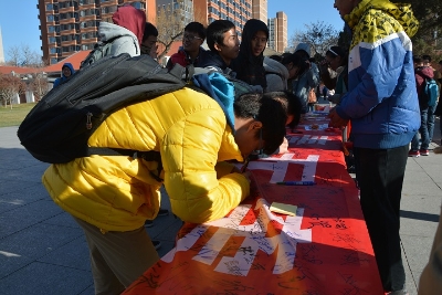 防艾宣传签名现场