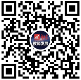 教师发展中心视频号