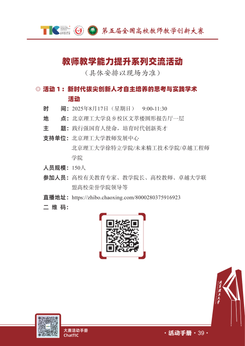 大赛同期交流活动_01