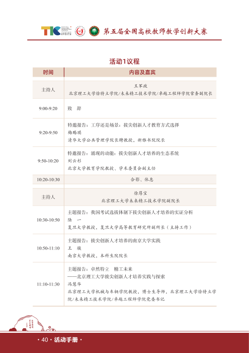 大赛同期交流活动_02