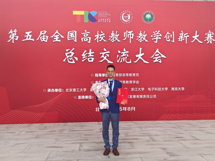 一等奖获奖教师孟俊教授