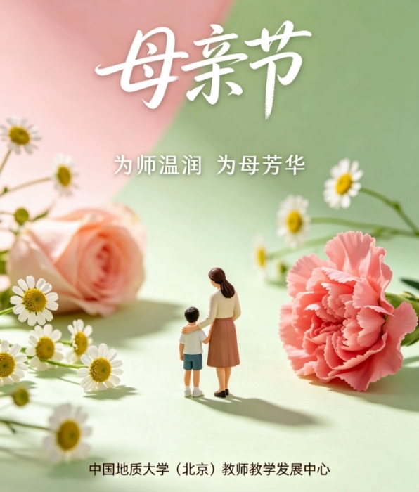 母亲节