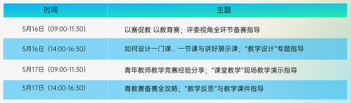 日程上传11