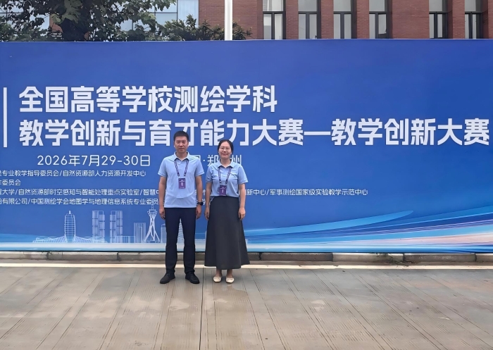 参赛教师