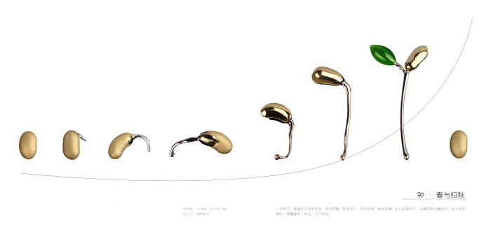 种 · 春与归秋1
