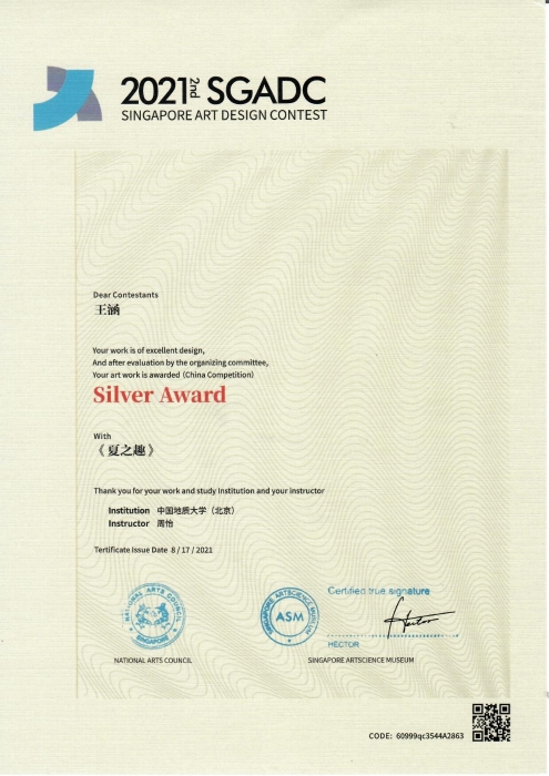 王涵-新加坡金沙艺术设计大赛