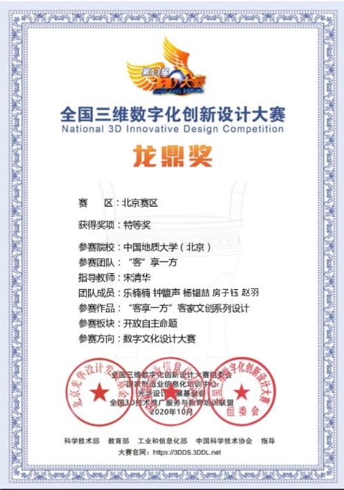 微信图片_20201230134501