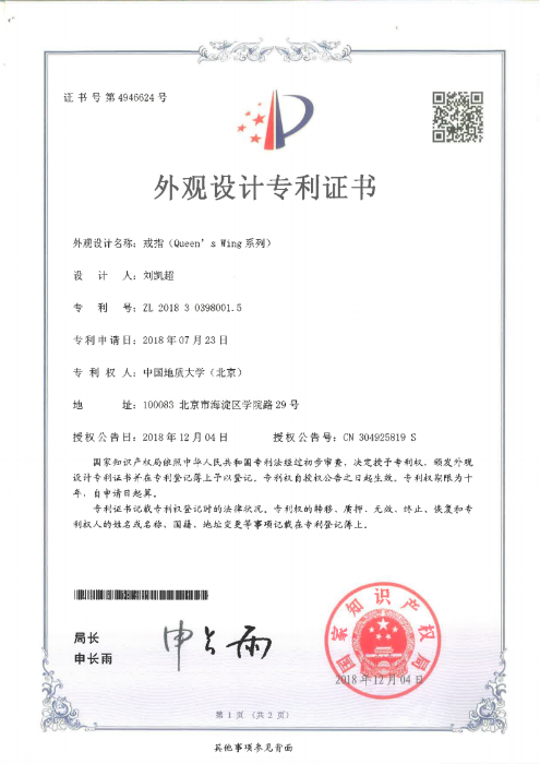 11.戒指（Queen's wing ）_00