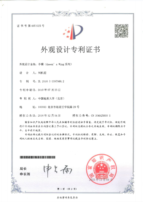 10.手镯（Queen's wing ）_00