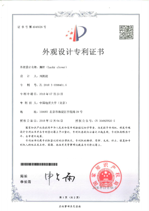 9.胸针（lucky clover）_00