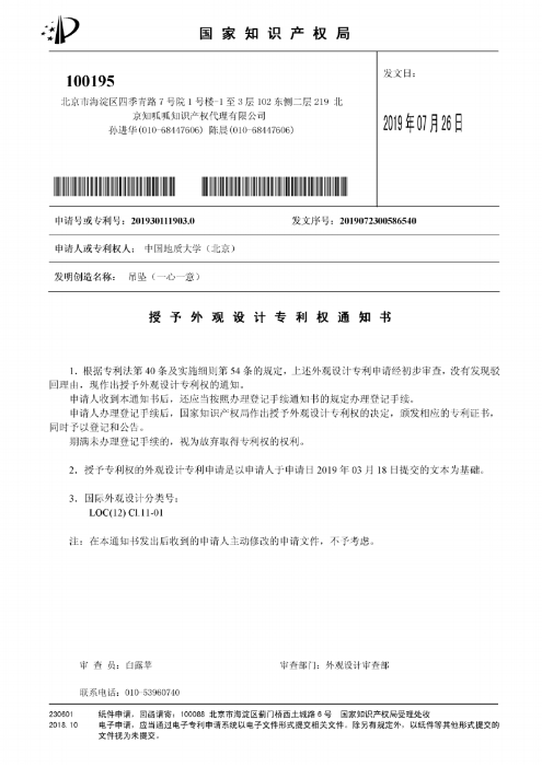 2.吊坠《一心一意》_00