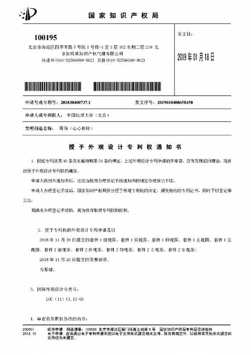 3.耳饰（心心相印）_00