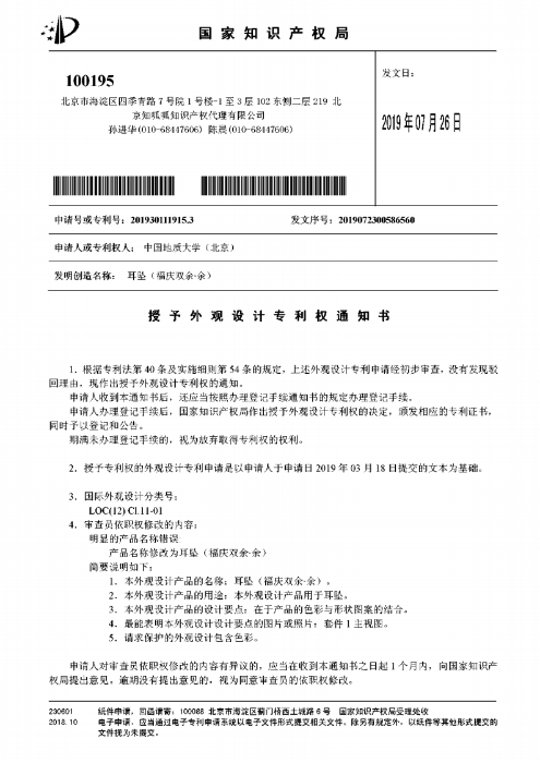 13.耳坠《福庆双余？余》_00