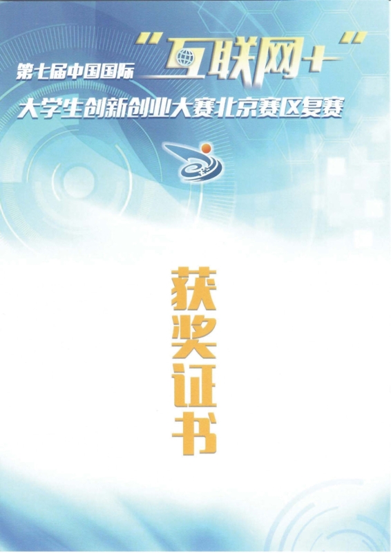 支撑材料-服务生态文明的国土整治与生态修复创新人培养课程思政体系构建与示范提交06