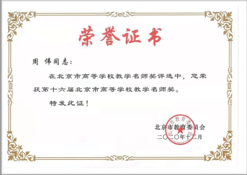 支撑材料-服务生态文明的国土整治与生态修复创新人培养课程思政体系构建与示范提交02