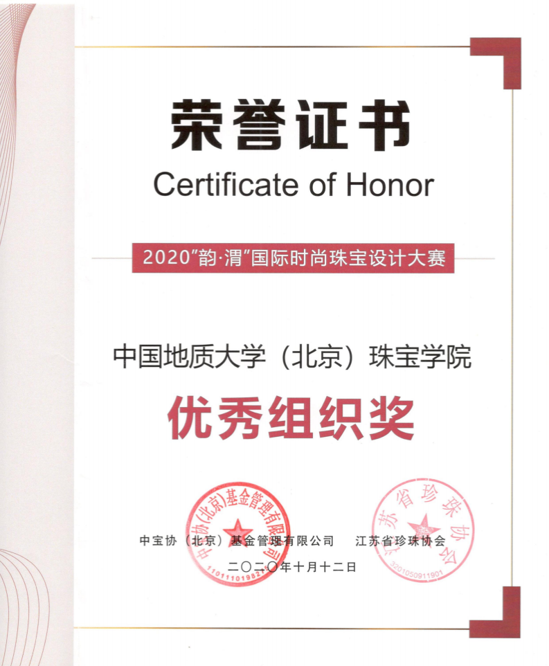 优秀组织奖_00
