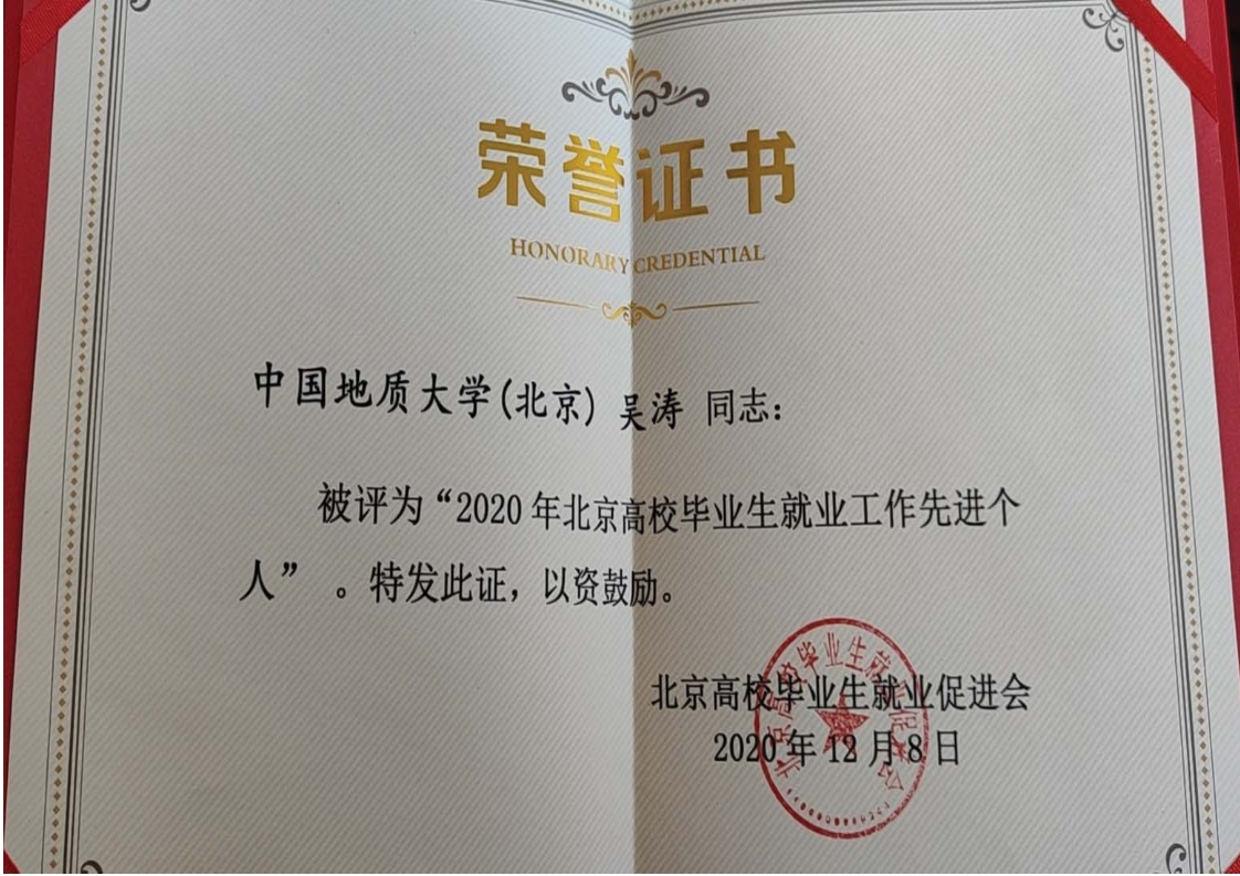 支撑材料-服务生态文明的国土整治与生态修复创新人培养课程思政体系构建与示范提交_34