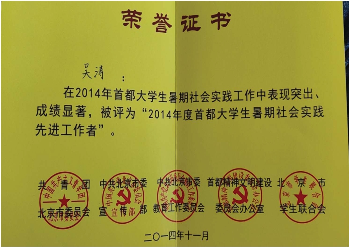 支撑材料-服务生态文明的国土整治与生态修复创新人培养课程思政体系构建与示范提交_35