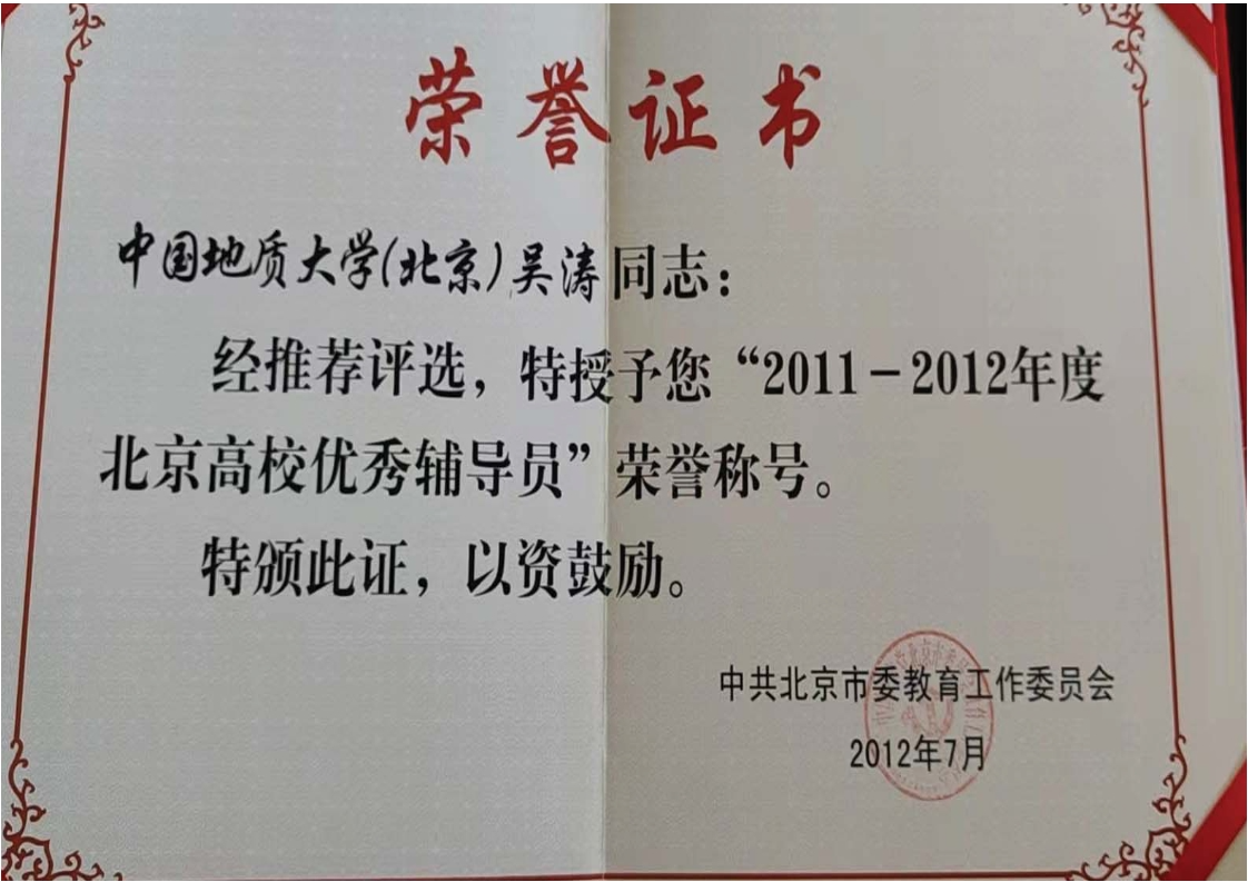 支撑材料-服务生态文明的国土整治与生态修复创新人培养课程思政体系构建与示范提交_36