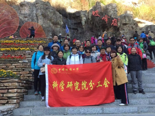 20181031科研院秋游