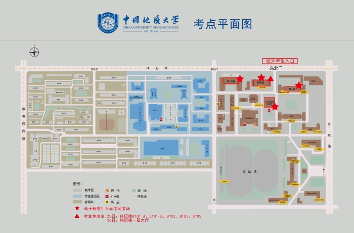 中国地质大学（北京）考点平面图