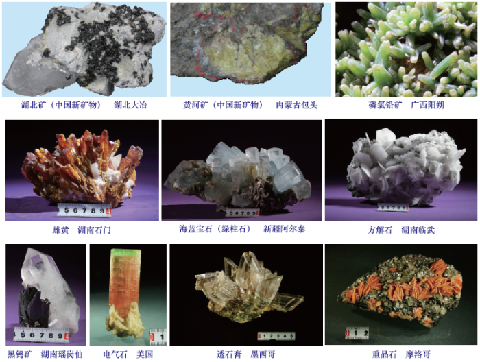 矿物标本