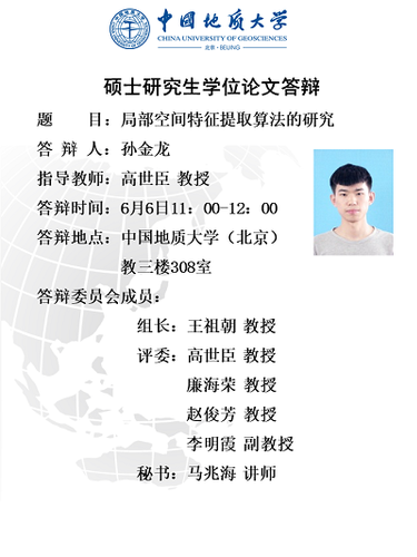 4孙金龙