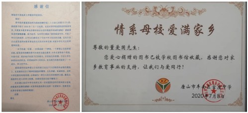 董老师 感谢信_副本 董老师 感谢信_副本