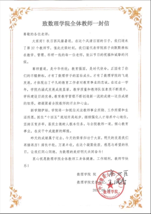 微信图片_20210910091805