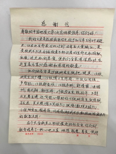 图为李雨薇和家人的感谢信