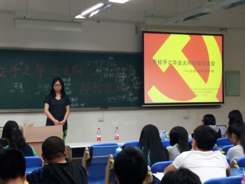 冯杨欢学姐分享