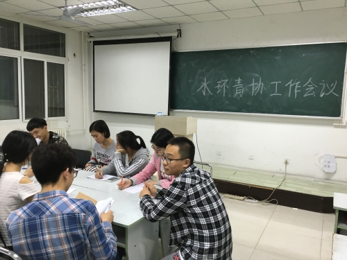 会议进行中 会议进行中