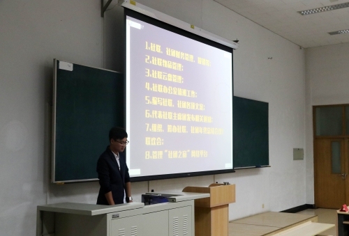 讲解社团部门分工