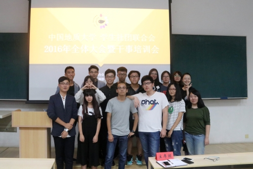 主席团、部长团合影