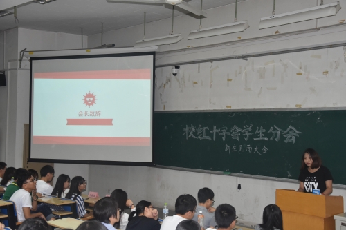 羊嘉敏会长寄语新生