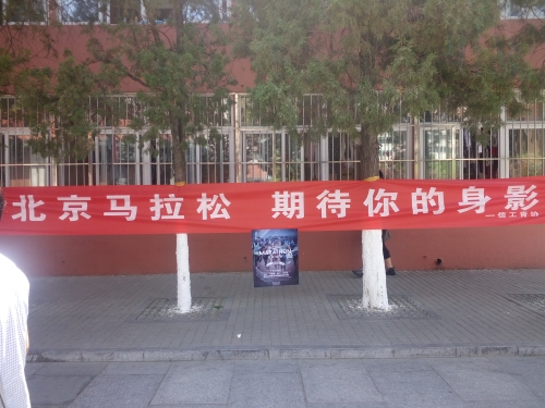 活动横幅和海报