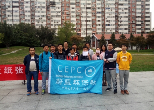 蔚蓝环保社成员合影