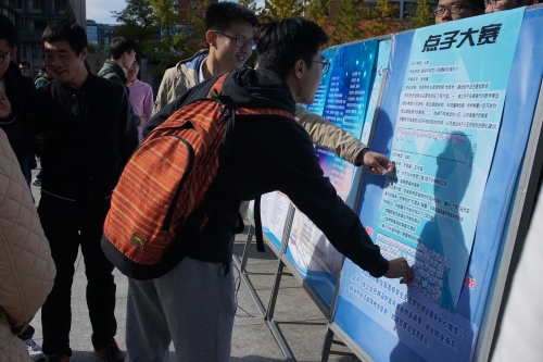 为喜欢的点子投票