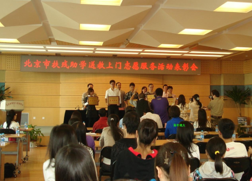 我校被授予“北京市扶残助学送教上门志愿服务活动先进单位”称号