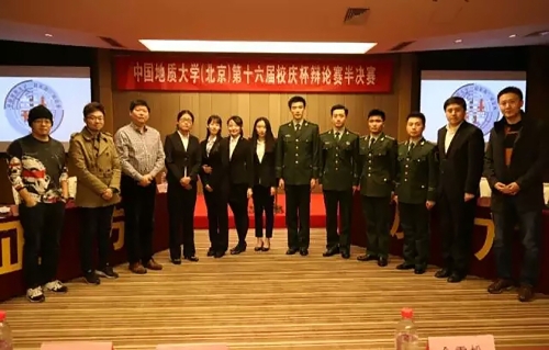 双方辩手与评委合影。