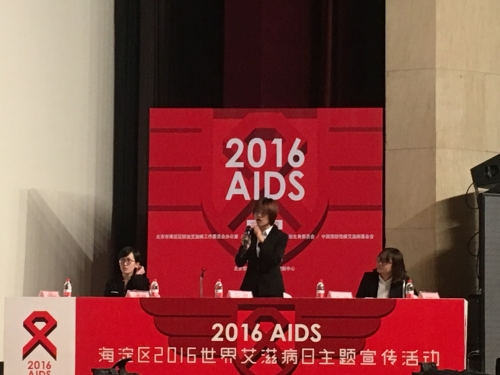 防艾主题辩论赛