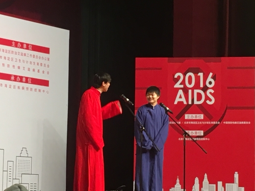 相声也能谈防艾