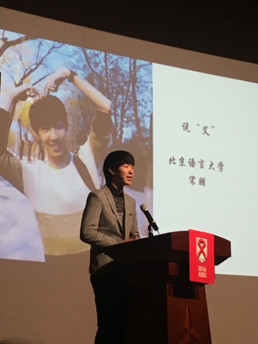 选手分享“艾”的故事