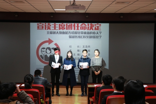 颁发新任主席团成员聘书