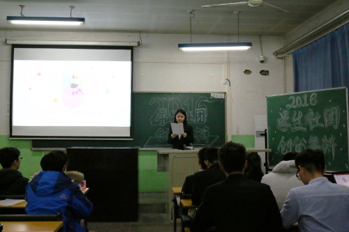 主持人宣布答辩正式开始